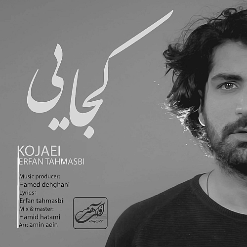 Cover artwork for Kojaei by Erfan Tahmasbi